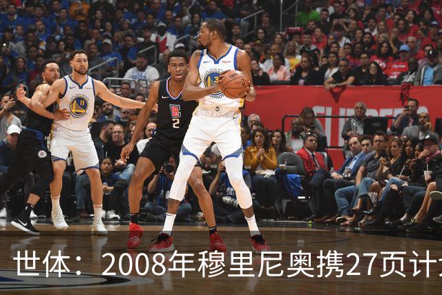 世体：2008年穆里尼奥携27页计划应聘巴萨，但最终却瓜帅胜出