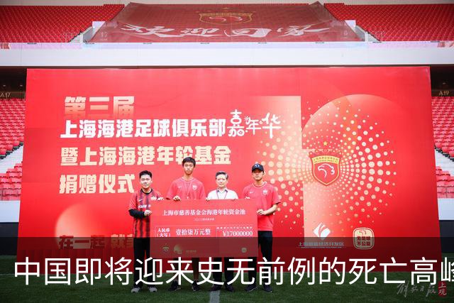 中国即将迎来史无前例的死亡高峰，专家：这3个因素或是根本原因
