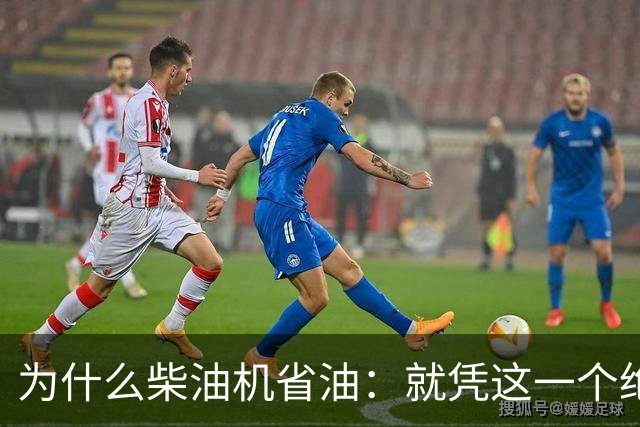 为什么柴油机省油：就凭这一个绝招，汽油机一辈子都追不上！