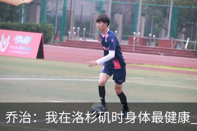 乔治：我在洛杉矶时身体最健康 在费城时膝伤一直让我备受煎熬