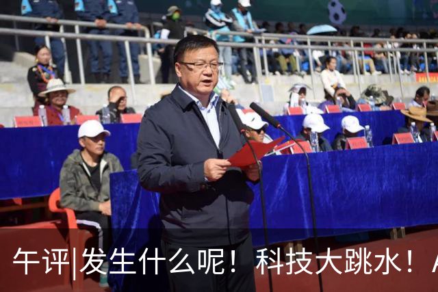 午评|发生什么呢！科技大跳水！A股怎么选？