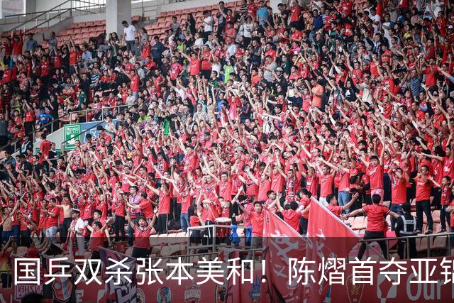 国乒双杀张本美和！陈熠首夺亚锦赛女单冠军，复仇日本一姐 中国队包揽男女双打金牌
