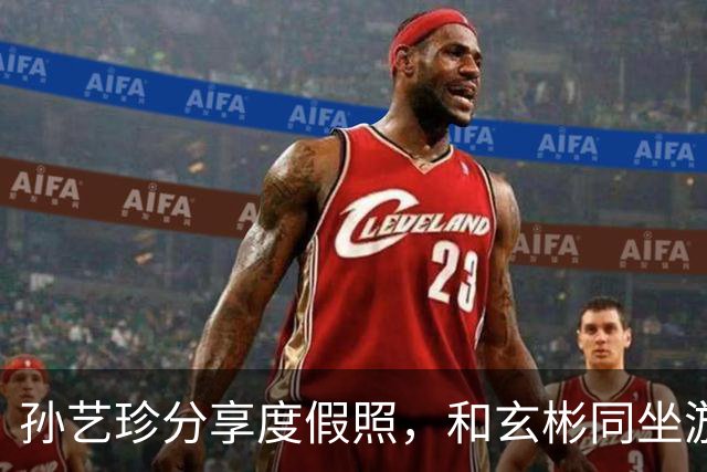 孙艺珍分享度假照，和玄彬同坐游乐设施，素颜出镜穿搭有点太雷霆