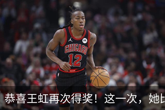 恭喜王虹再次得奖！这一次，她比肩邓稼先、施一公，令中国人骄傲