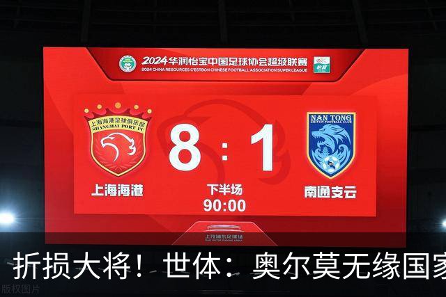 折损大将！世体：奥尔莫无缘国家德比，此前已连续出战44场比赛