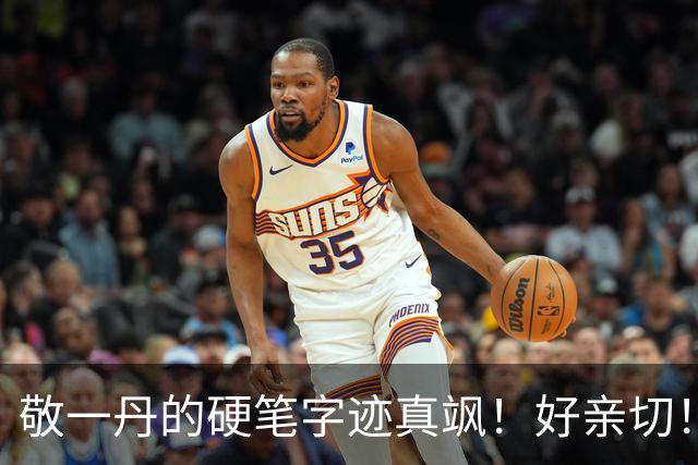 敬一丹的硬笔字迹真飒！好亲切！写柳公权玄秘塔，是悬腕写还是伏案写？如何鉴定这幅书法的真伪？