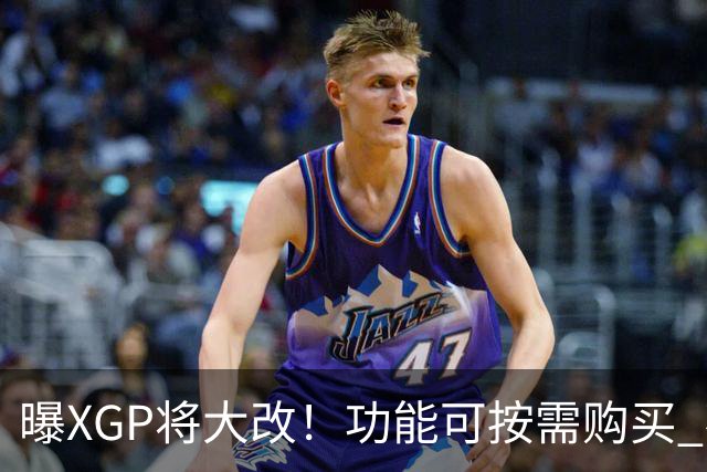 曝XGP将大改！功能可按需购买 不再强制绑定套餐