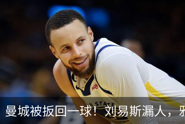 曼城被扳回一球！刘易斯漏人，雅典后卫皮里奥斯破门