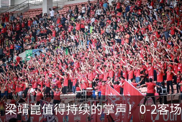 梁靖崑值得持续的掌声！0-2客场再度翻盘，西蒙高茨2-3出局掩面而泣