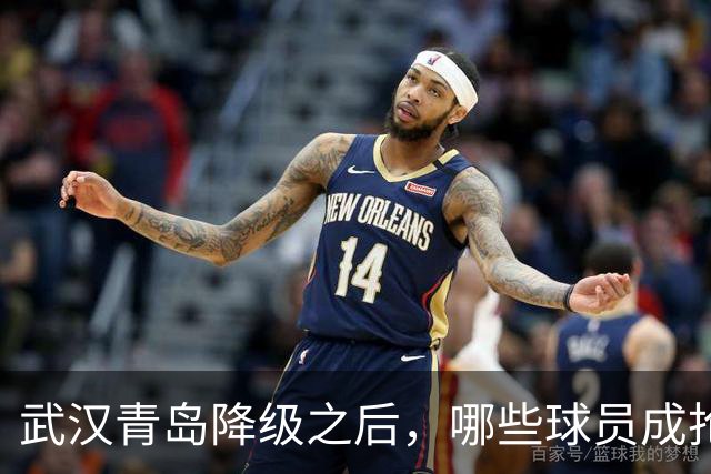 武汉青岛降级之后，哪些球员成抢手货？叶博亚不愁下家，顶级射手要被哄抢