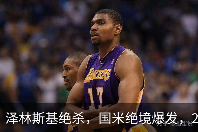 泽林斯基绝杀，国米绝境爆发，2-1逆转佛罗伦萨，豪取3连胜