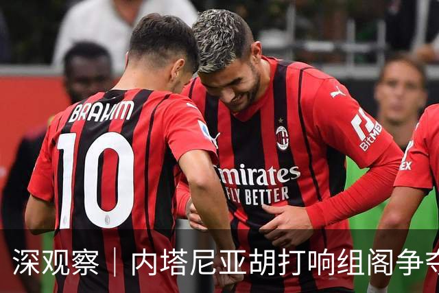 深观察｜内塔尼亚胡打响组阁争夺战