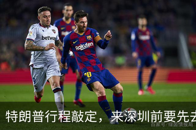 特朗普行程敲定，来深圳前要先去菲律宾，提前给马科斯讲讲规矩