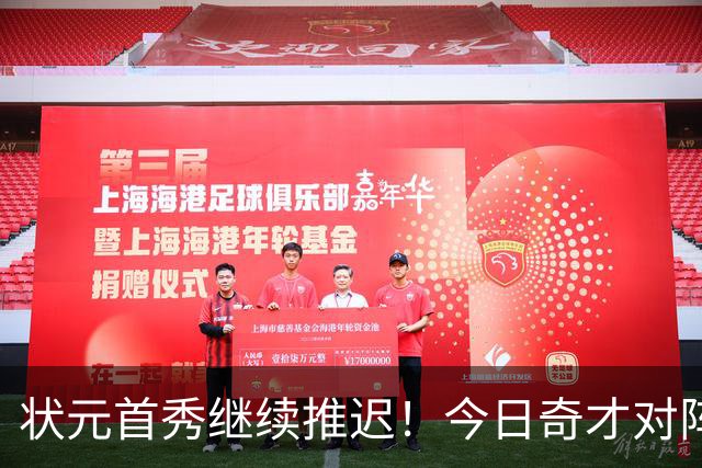 状元首秀继续推迟！今日奇才对阵公牛 迪班萨因脚踝伤势缺阵