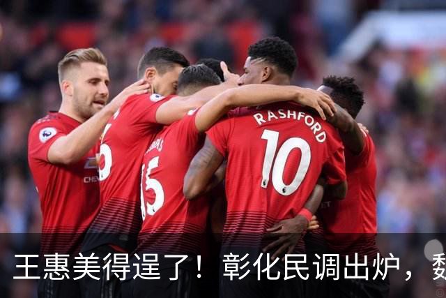 王惠美得逞了！彰化民调出炉，魏平政支持率惊人，赵少康趁机作乱