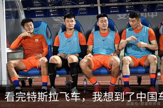 看完特斯拉飞车，我想到了中国车企