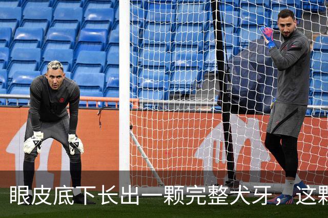 眼皮底下长出一颗完整犬牙，这颗牙到底是怎么“走错门”的？