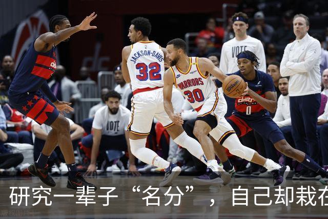 研究一辈子“名分”，自己却栽在名分上