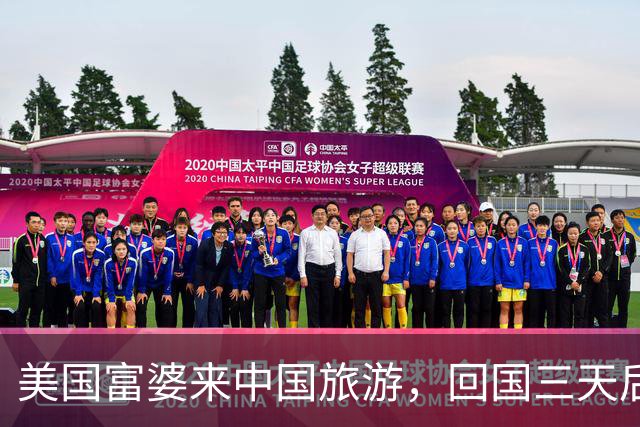 美国富婆来中国旅游，回国三天后直言：纽约跟中国的差距太直观了