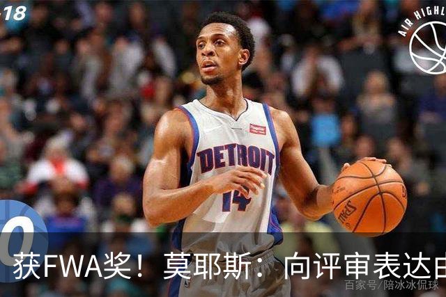 获FWA奖！莫耶斯：向评审表达由衷的感谢 希望留在埃弗顿执教