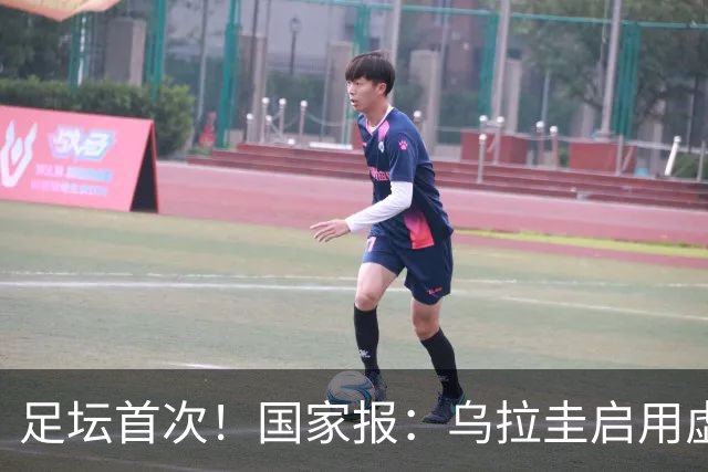 足坛首次！国家报：乌拉圭启用虚拟红黄牌，土耳其教练成罚下首人