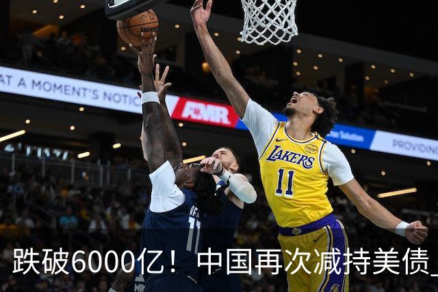 跌破6000亿！中国再次减持美债 美财长顾问：别让人民币与黄金连