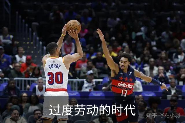过度劳动的时代