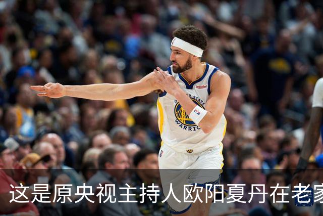 这是原央视主持人欧阳夏丹在老家中院子里的一张留影，朴实低调