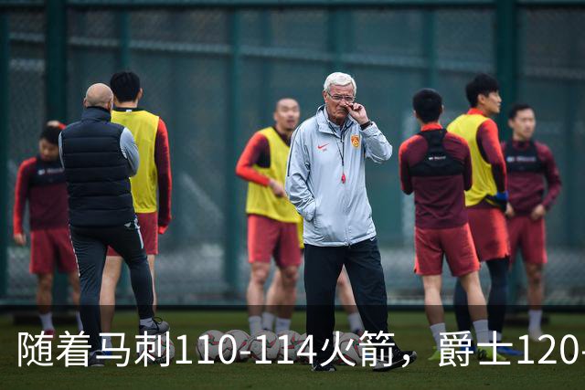 随着马刺110-114火箭，爵士120-119鹈鹕，NBA最新积分榜出炉