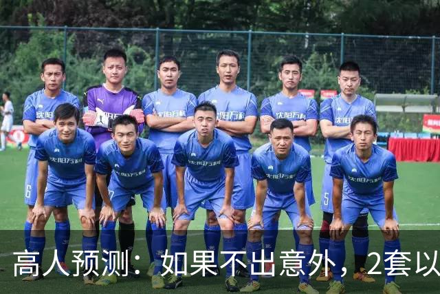 高人预测：如果不出意外，2套以上房家庭，将难逃出4大困境