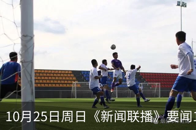 10月25日周日《新闻联播》要闻19条财联社10月25日电，今天《新闻联播》主要内容有： 1、习近平同比利时国王就中比建交55周年互致贺信； 2、【持之以恒推进全面从严治党】