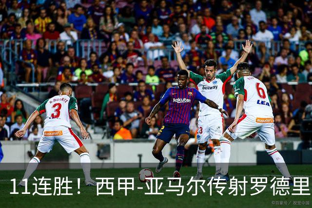 11连胜！西甲-亚马尔传射罗德里建功 巴萨5-2十人贝蒂斯