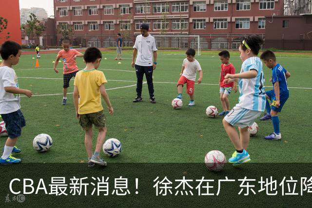 CBA最新消息！徐杰在广东地位降低，邱彪信任班顿，宁波签约新外援