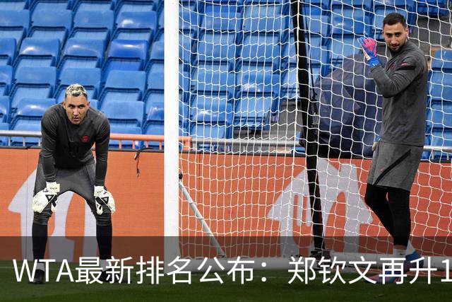 WTA最新排名公布：郑钦文再升1位创2026新高，小花施晗首进前200